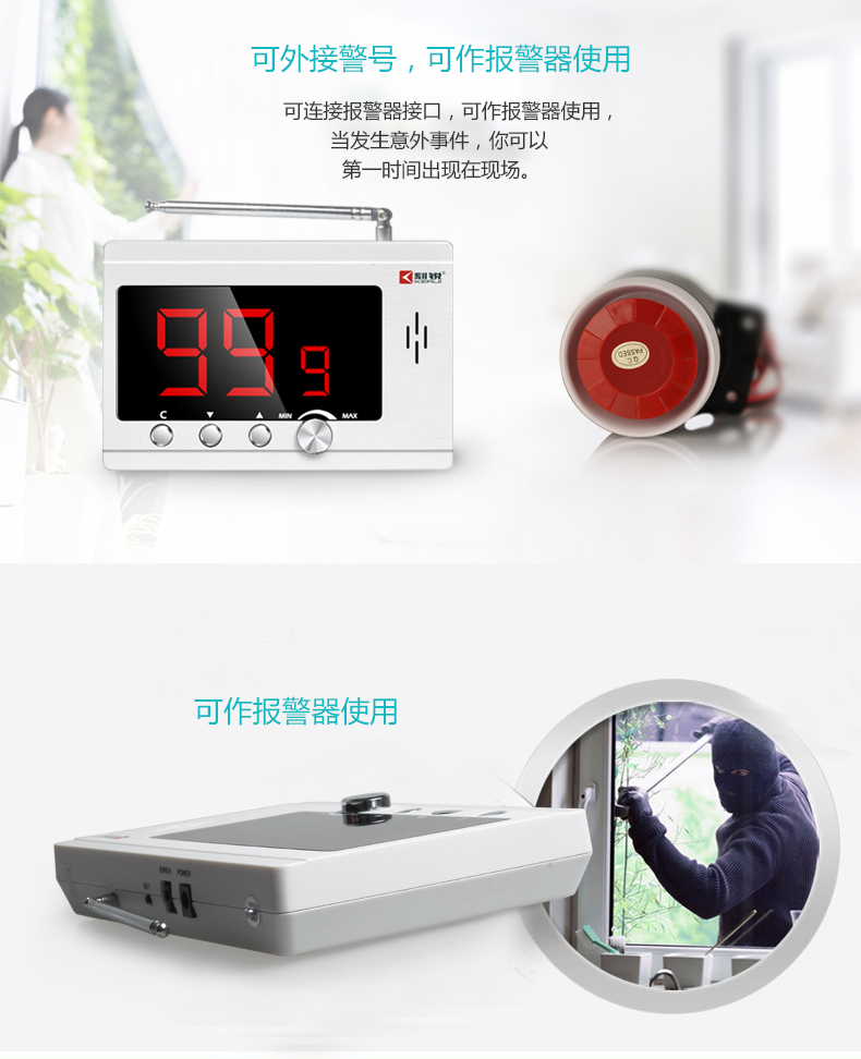 可連接警報(bào)器接口，可做報(bào)警器使用